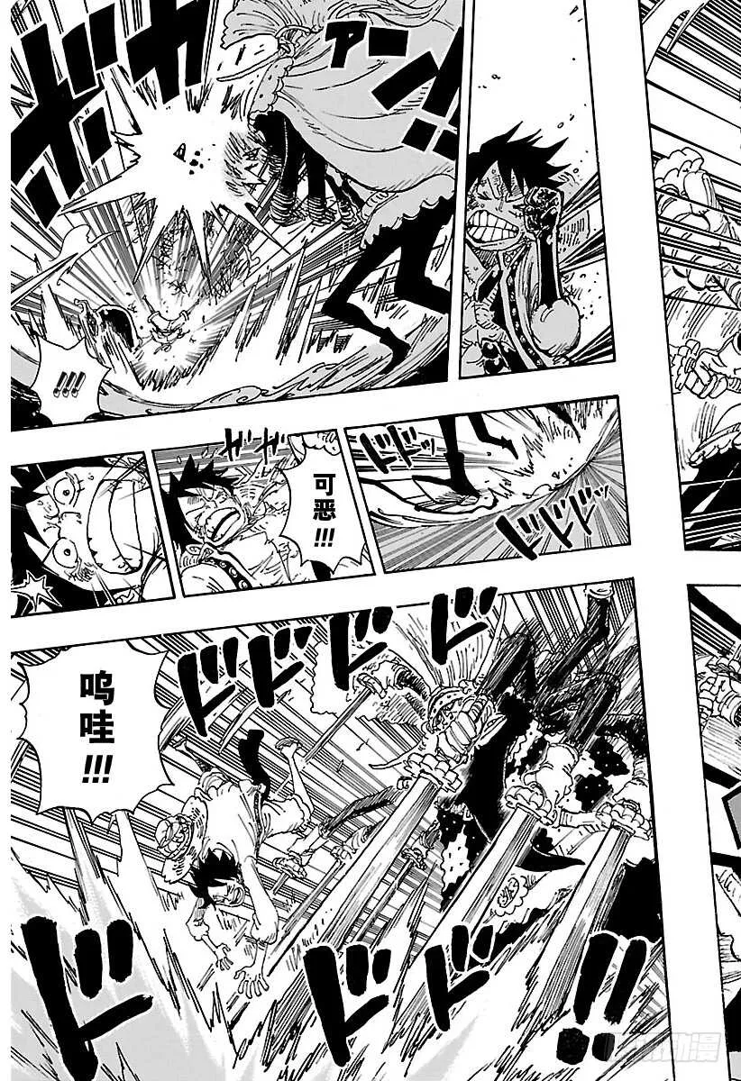 第837话 路飞 VS 将星苏 第5页
