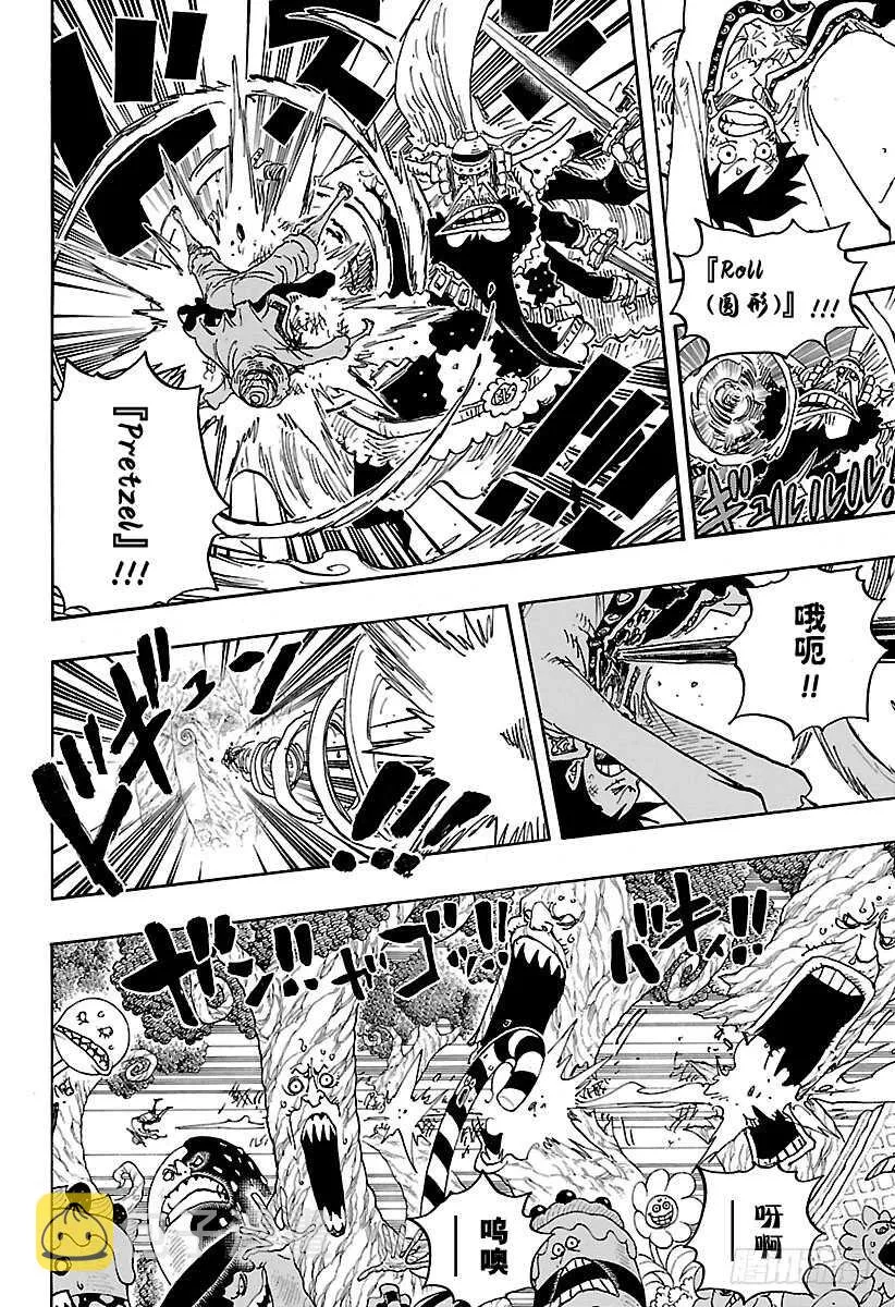第837话 路飞 VS 将星苏 第6页