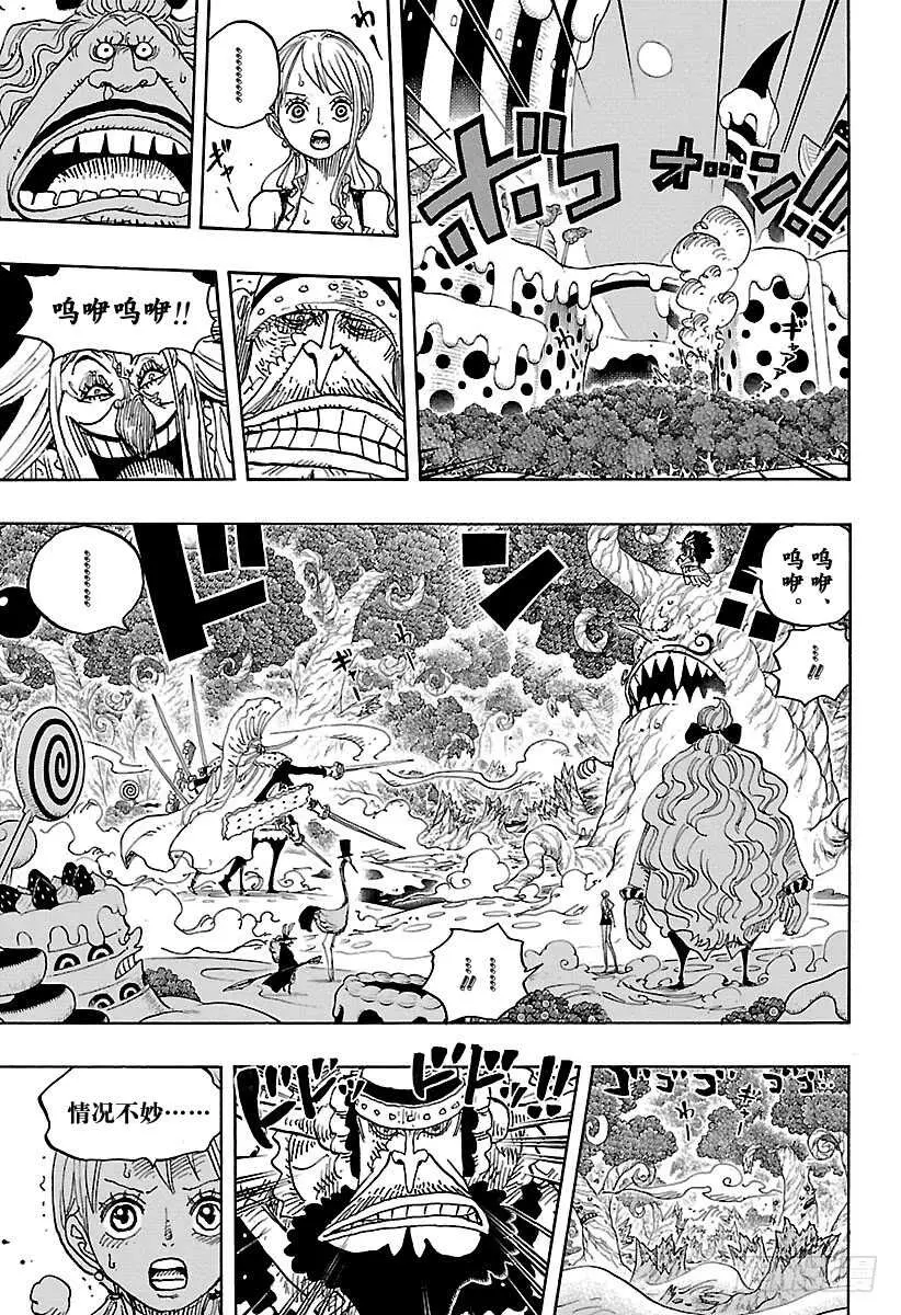 第837话 路飞 VS 将星苏 第7页