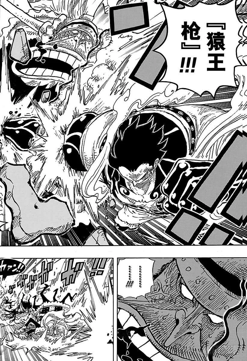 第837话 路飞 VS 将星苏 第16页