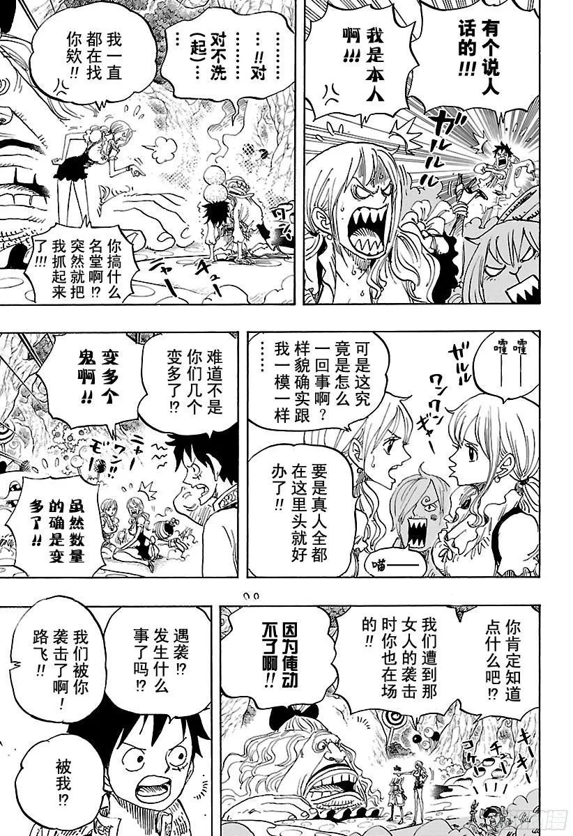 第835话 灵魂之国 第5页