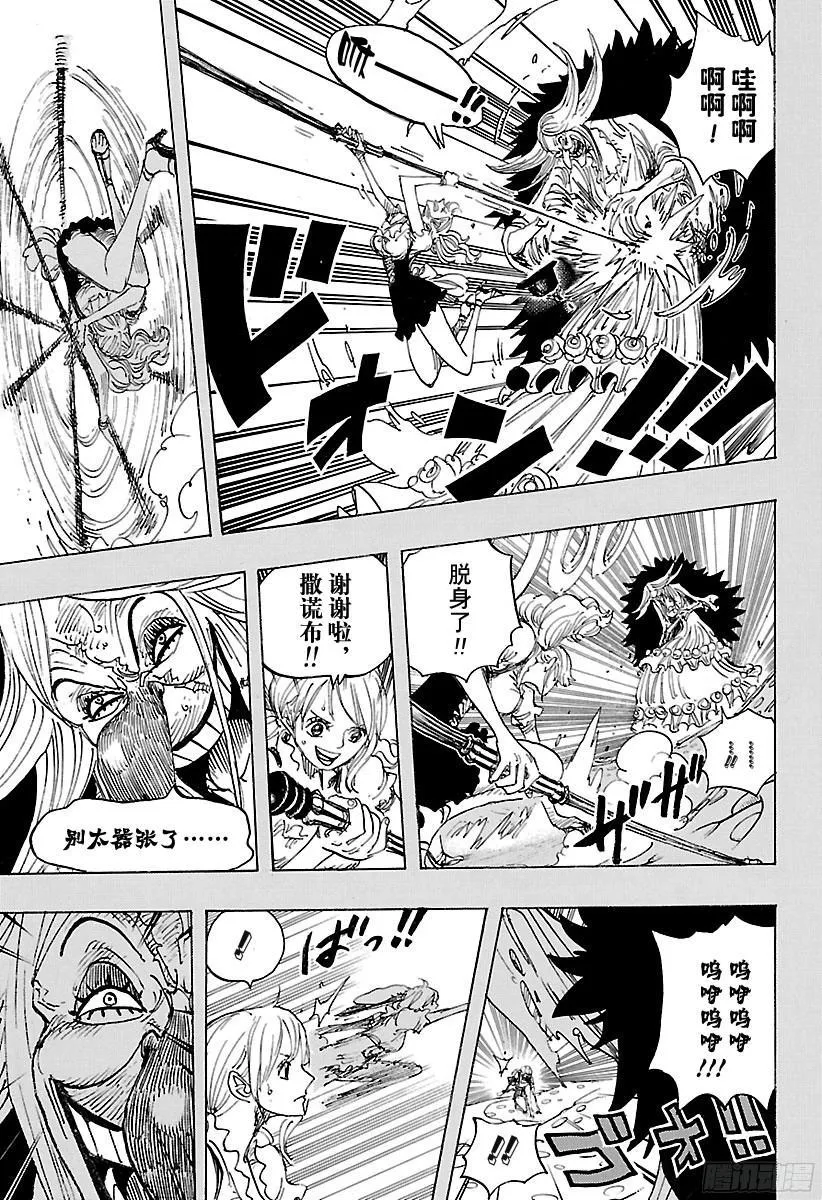 第835话 灵魂之国 第7页