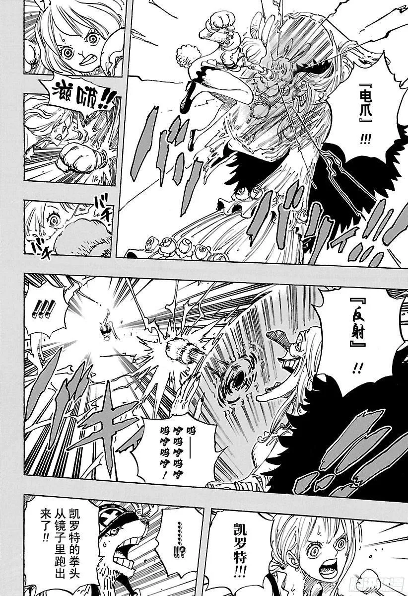 第835话 灵魂之国 第8页