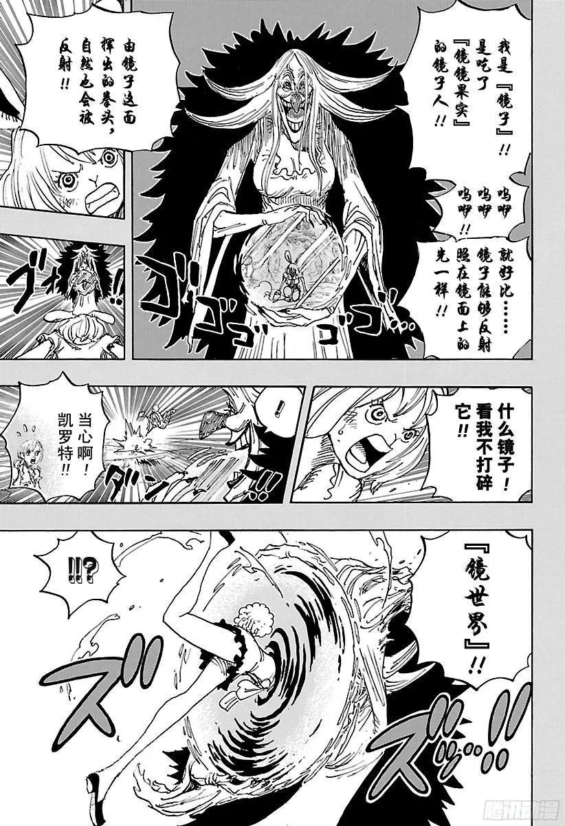 第835话 灵魂之国 第9页