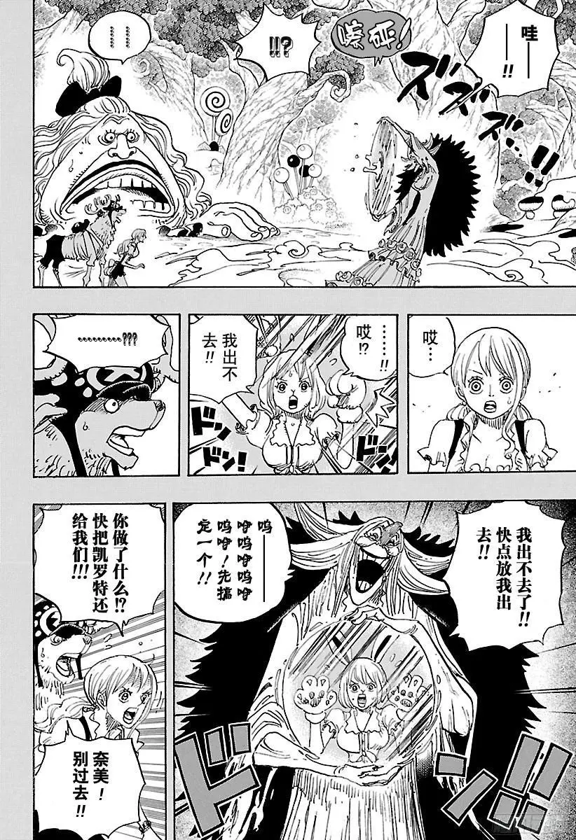 第835话 灵魂之国 第10页