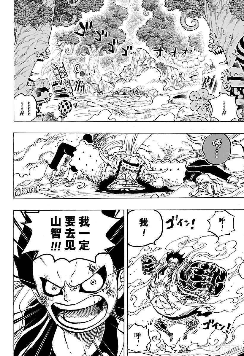 第838话 【乔哥】 第2页