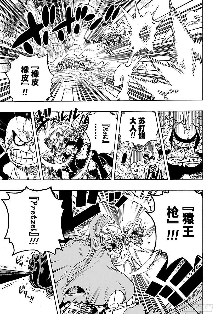 第838话 【乔哥】 第3页