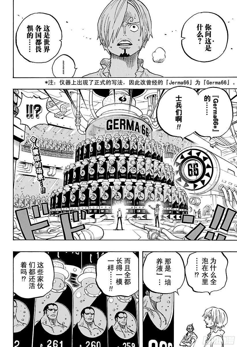 第840话 铁面具 第2页