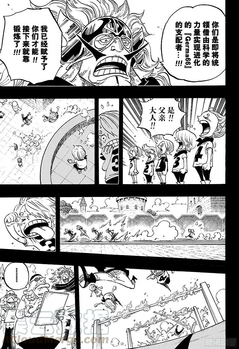 第840话 铁面具 第11页