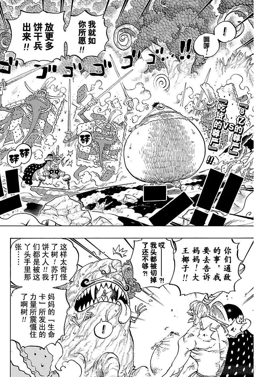 第842话 饱腹的威力 第2页