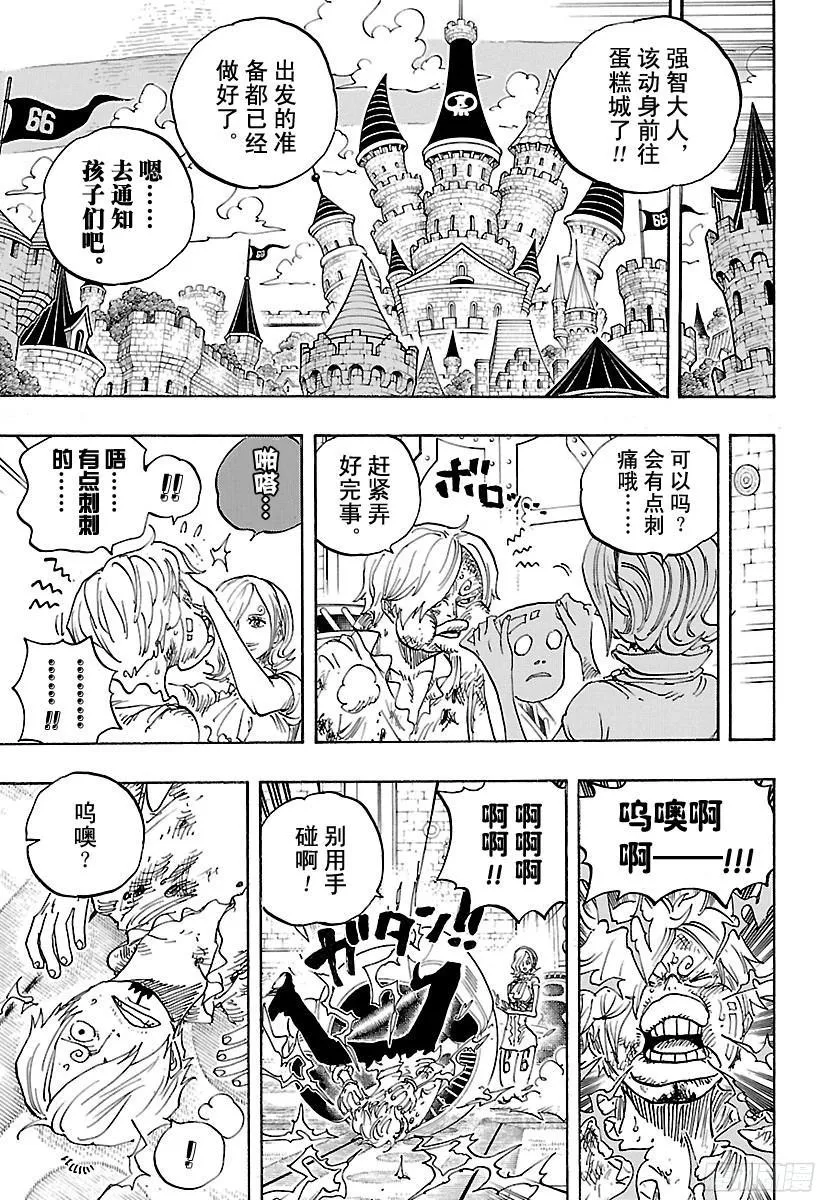 第842话 饱腹的威力 第7页