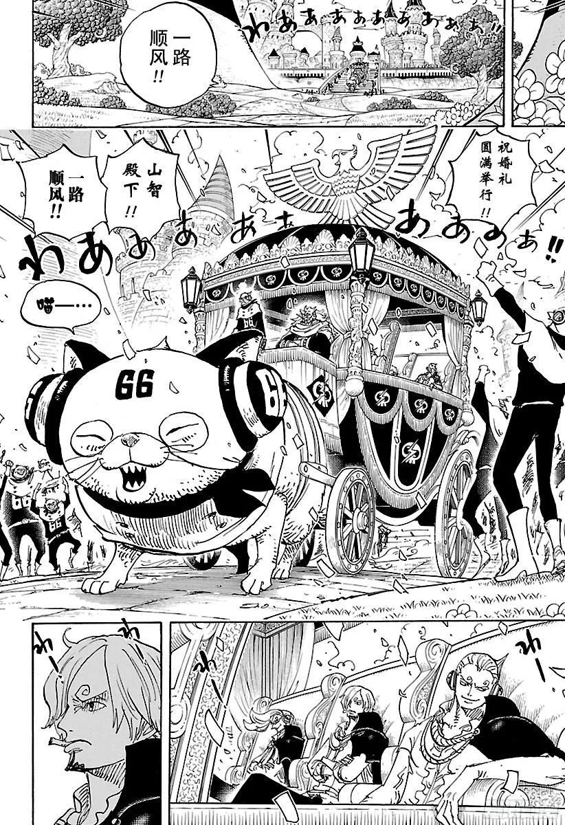 第842话 饱腹的威力 第10页