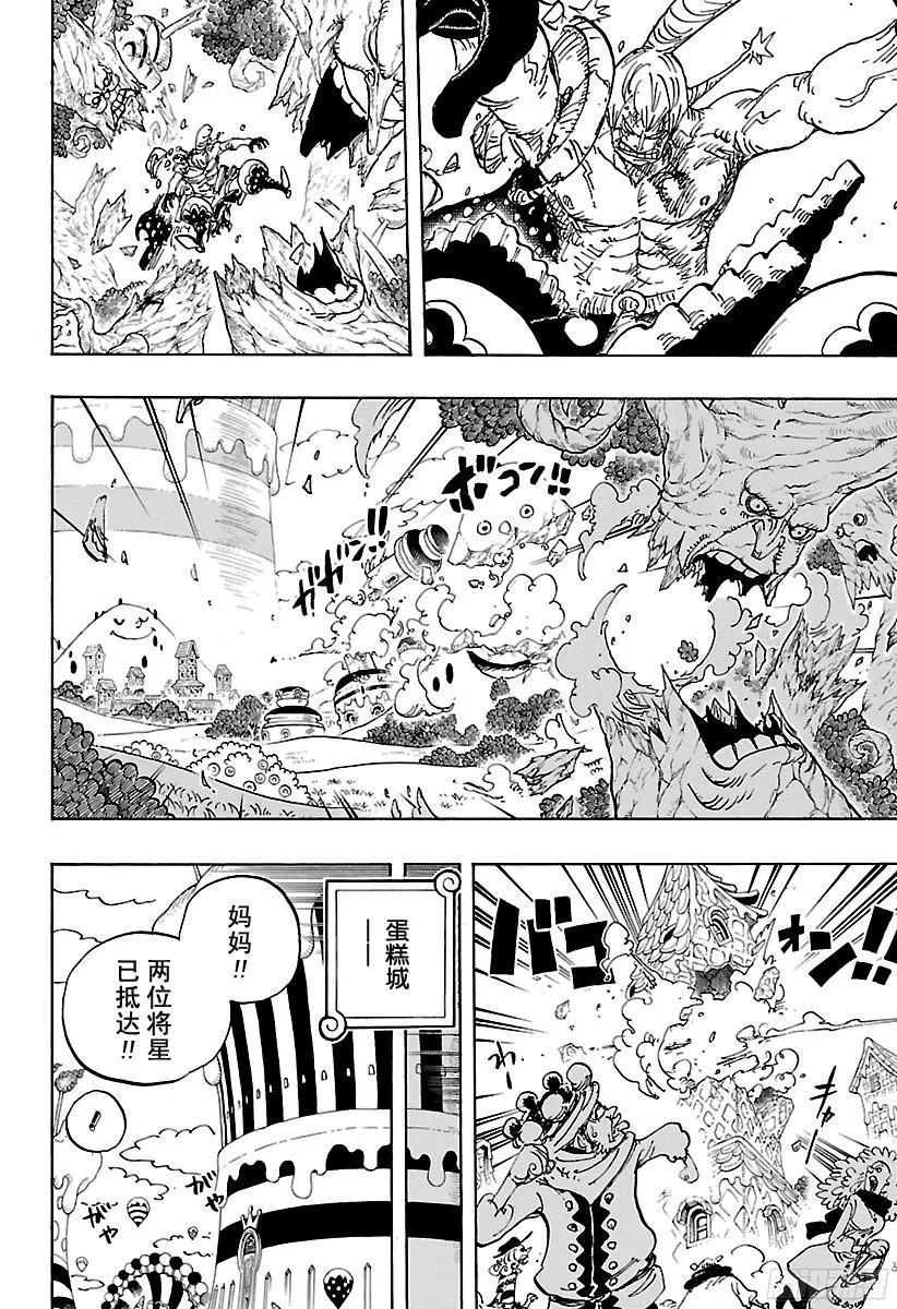 第843话 温思默克·山智 第5页