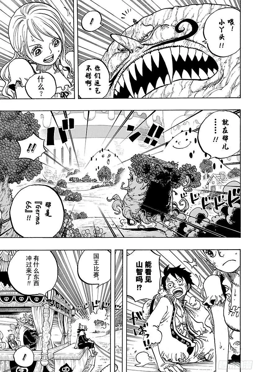 第843话 温思默克·山智 第14页