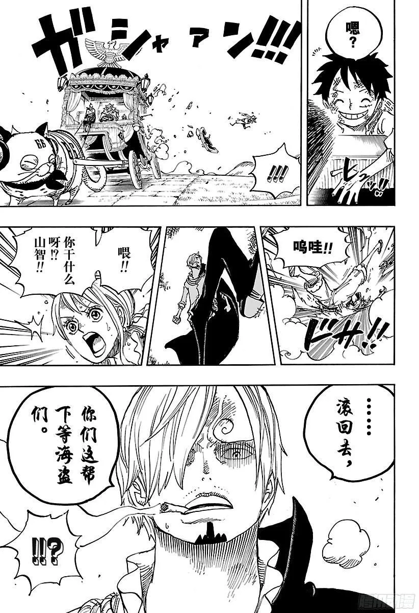 第843话 温思默克·山智 第18页