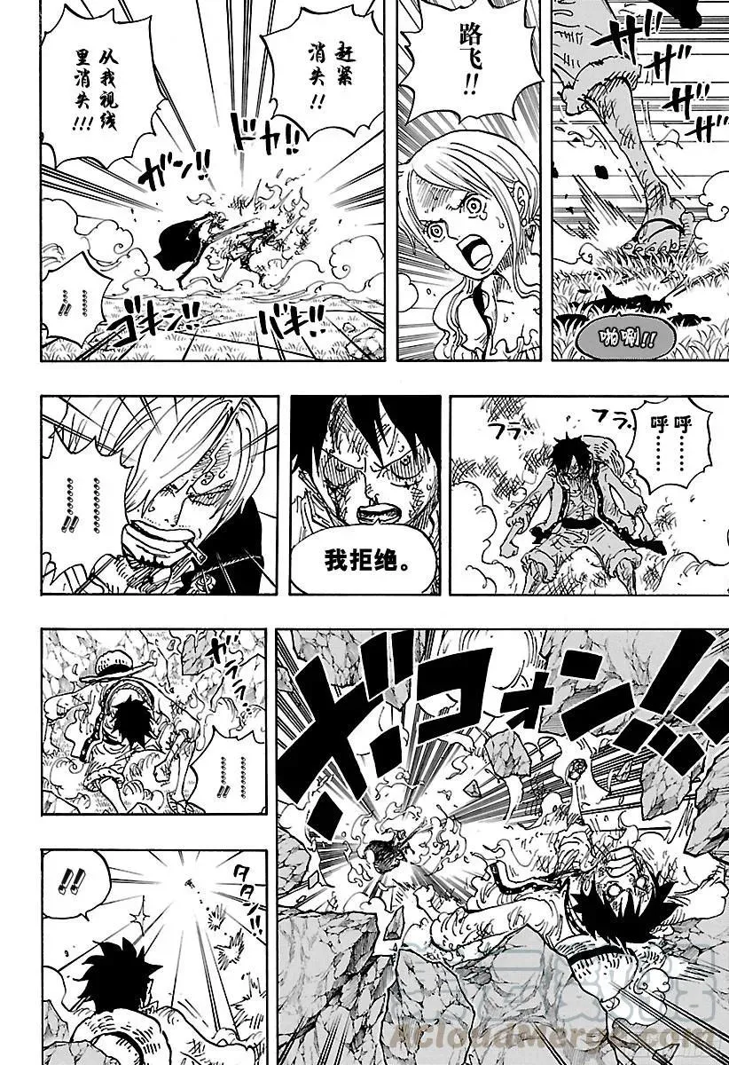 第844话 路飞VS山智 第10页