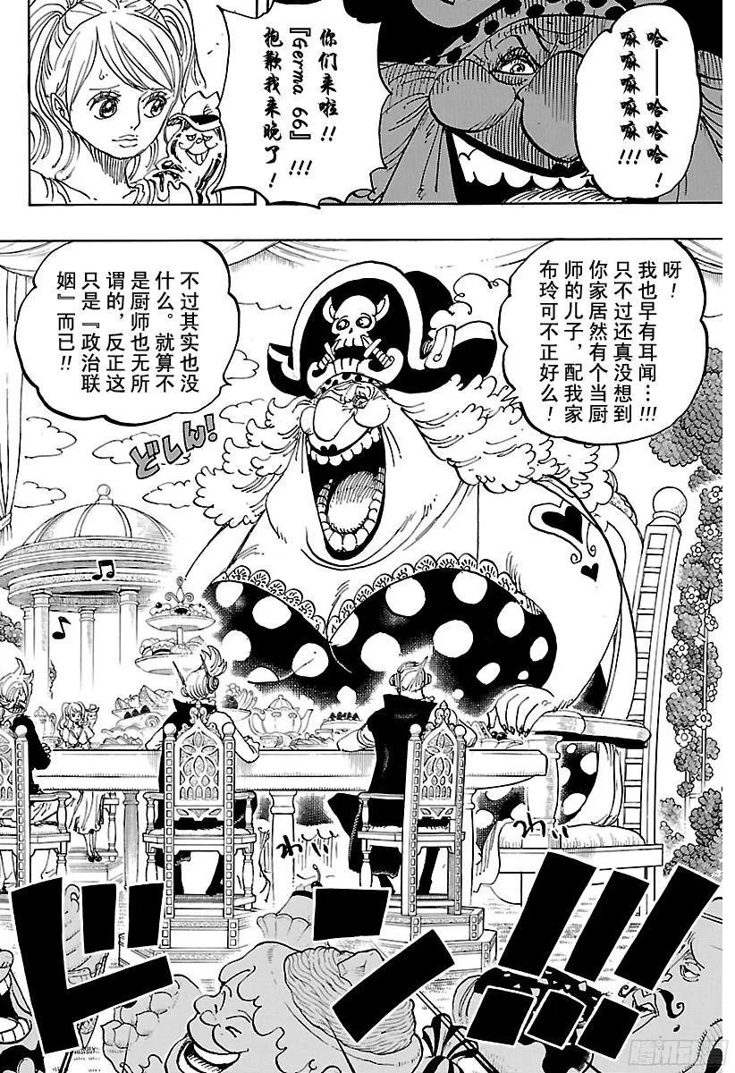 第845话 愤怒军团 第8页