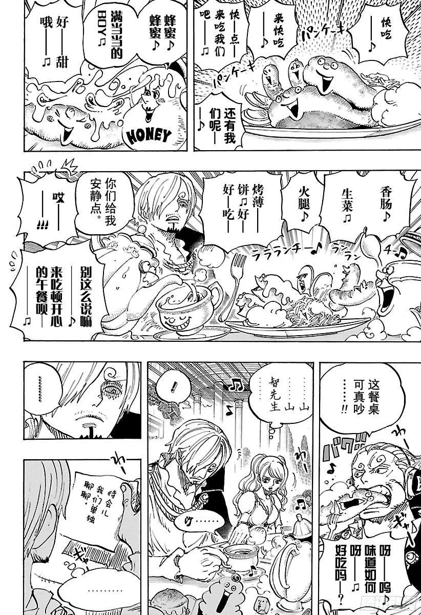 第845话 愤怒军团 第10页