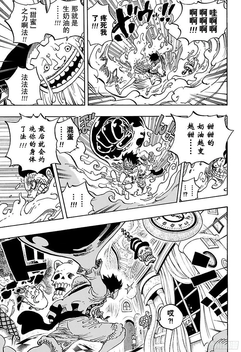 第846话 蛋蛋的戒备 第5页