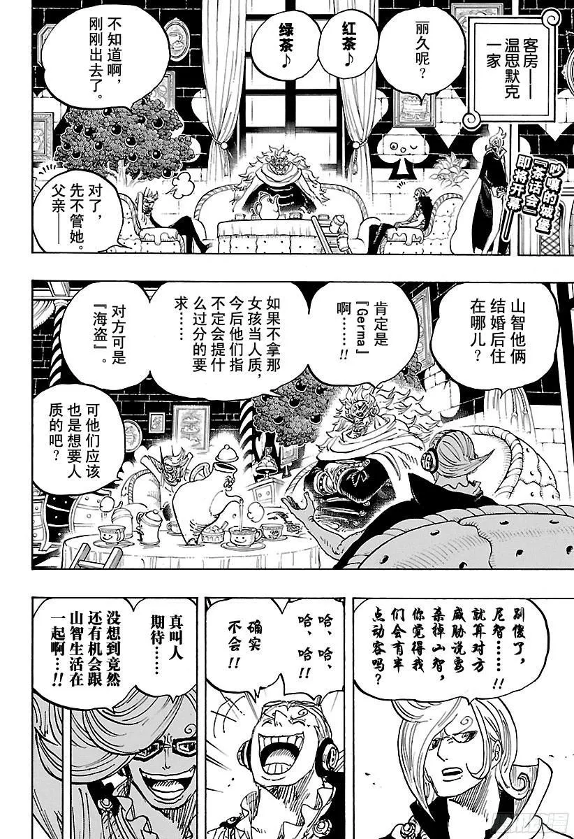 第849话 镜之国的乔哥 第2页