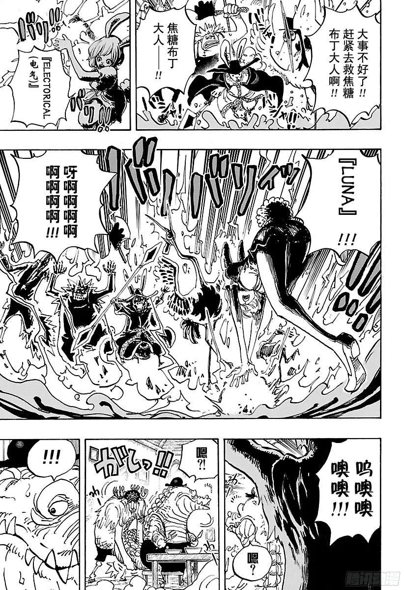第849话 镜之国的乔哥 第7页