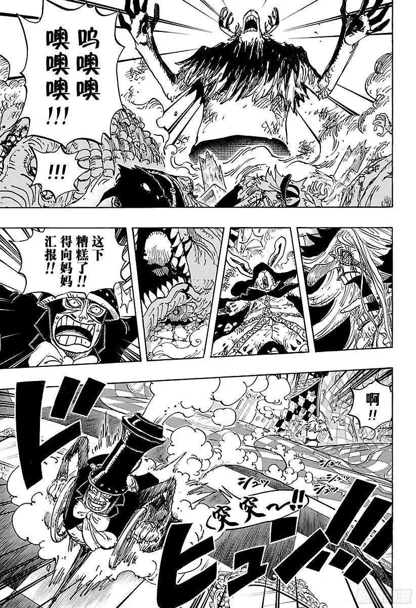第849话 镜之国的乔哥 第9页