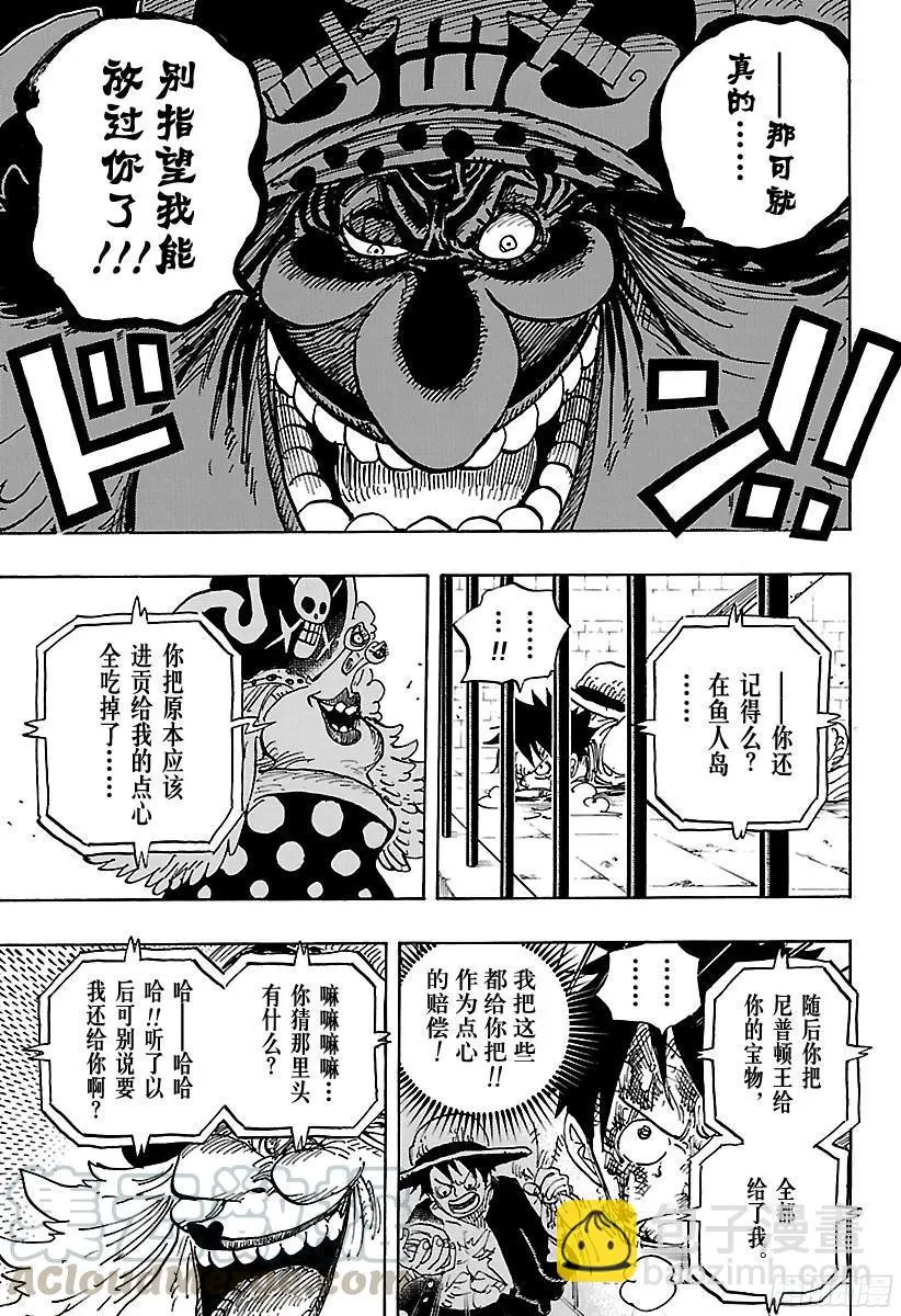 第847话 路飞和大妈 第11页