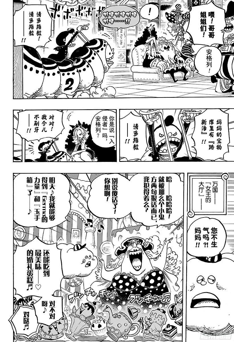 第848话 再见 第4页