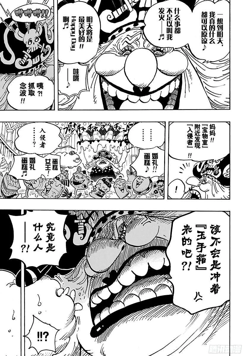 第848话 再见 第5页
