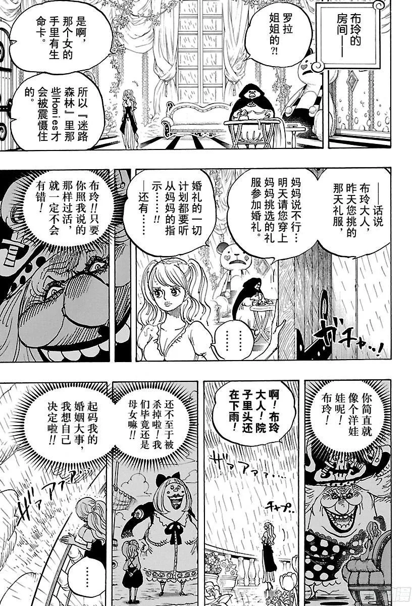 第848话 再见 第7页