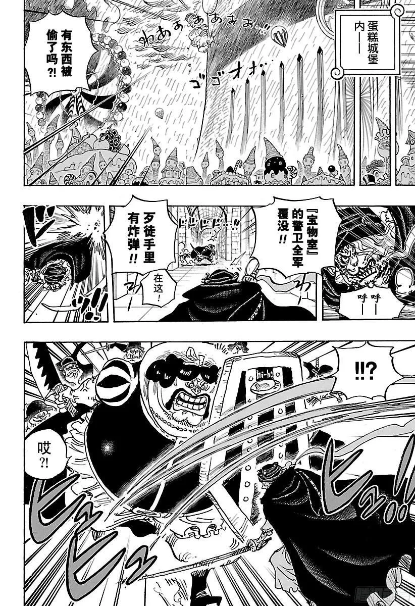 第848话 再见 第8页