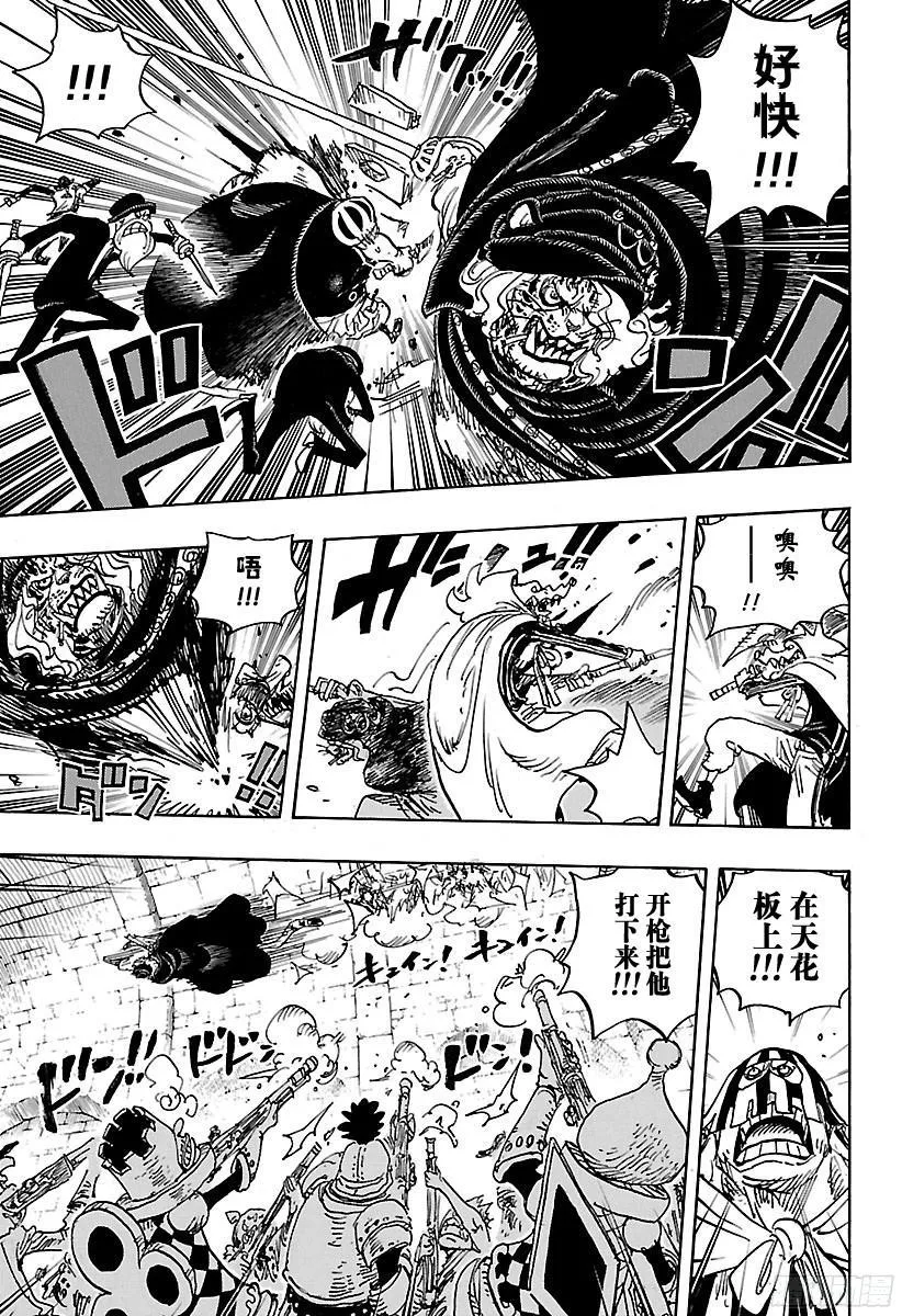 第848话 再见 第9页