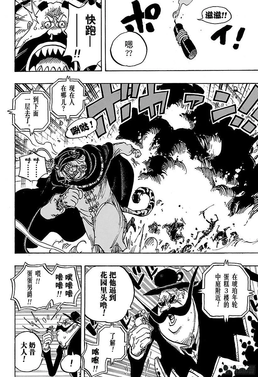 第848话 再见 第10页