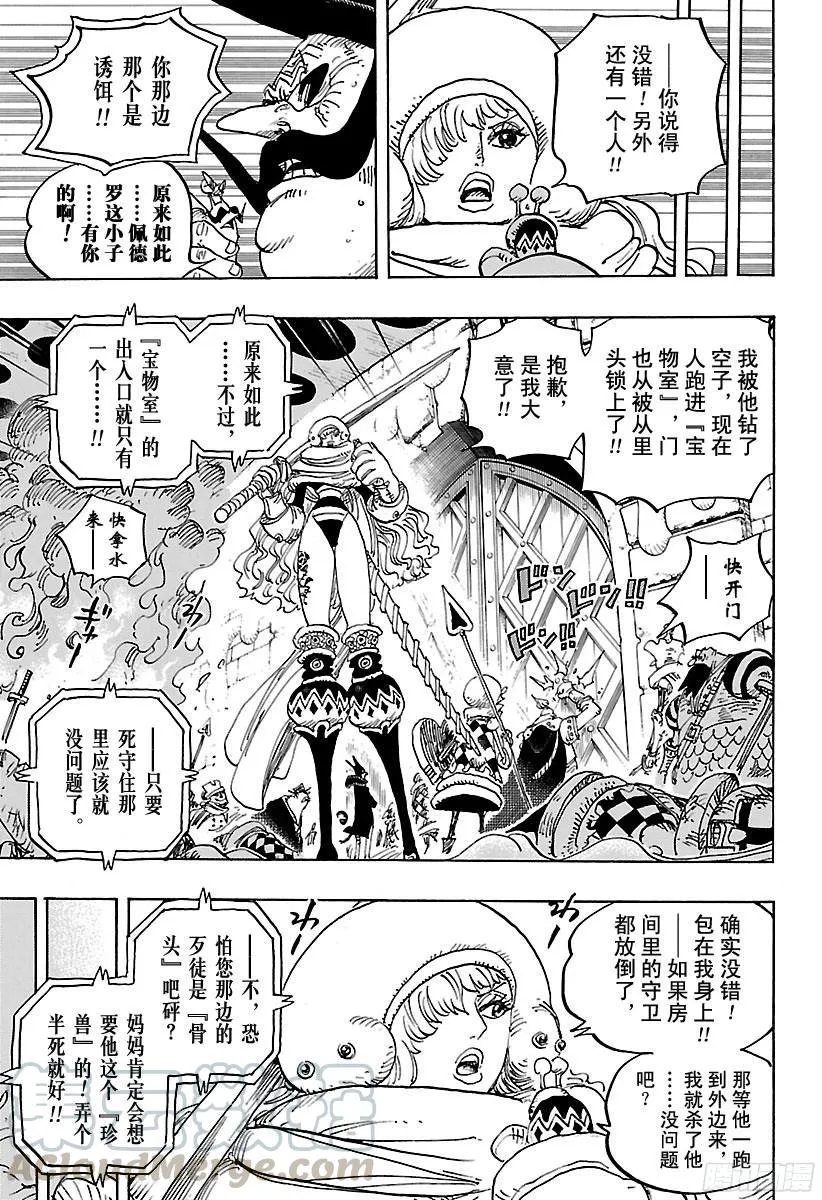 第848话 再见 第11页