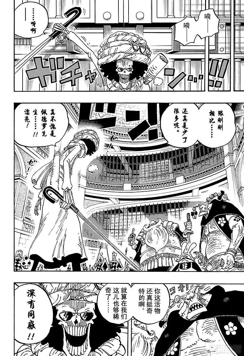 第848话 再见 第12页