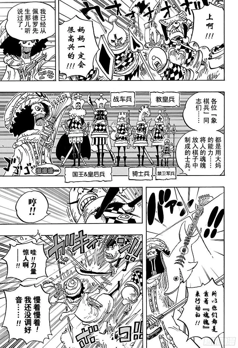 第848话 再见 第13页