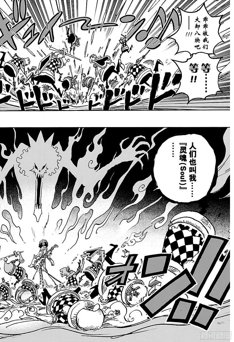 第848话 再见 第14页