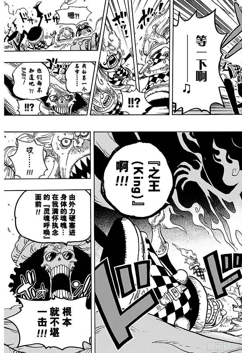 第848话 再见 第15页