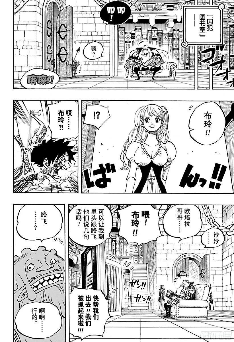 第848话 再见 第16页