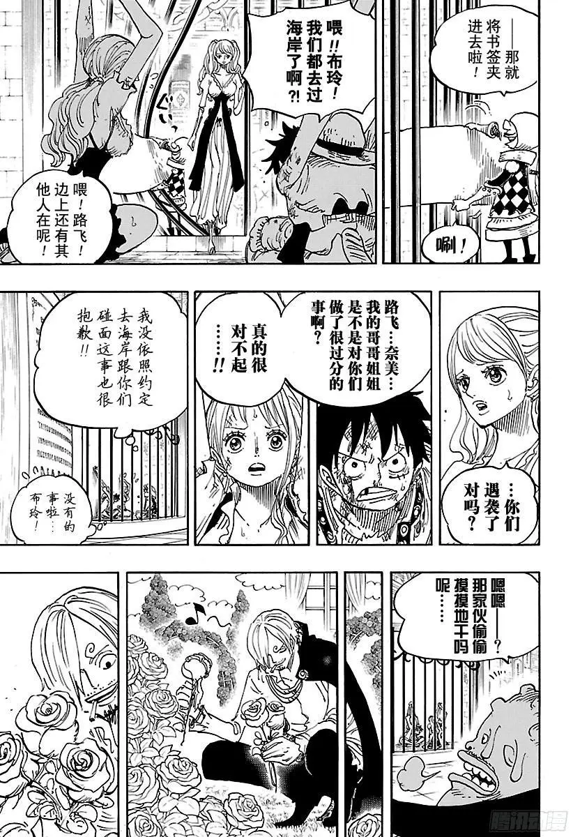 第848话 再见 第17页