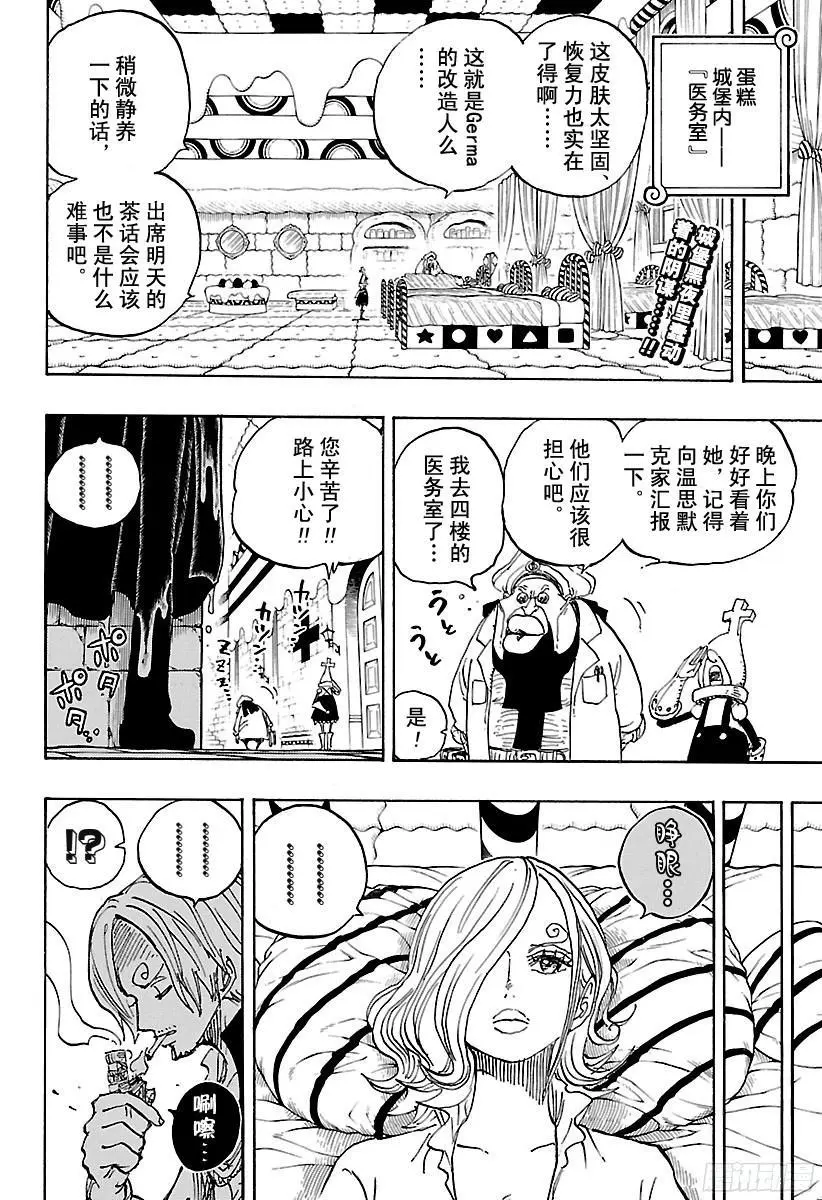 第852话 Germa的失败作 第2页