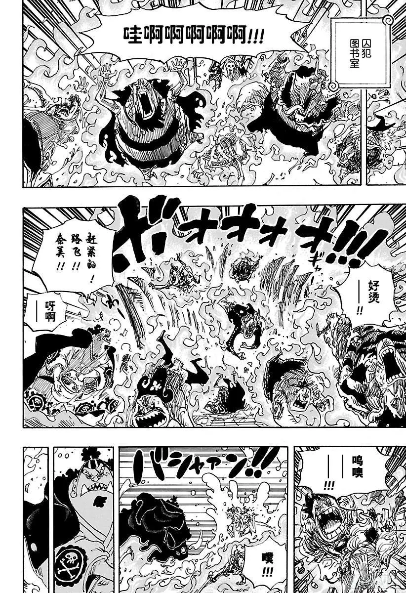 第852话 Germa的失败作 第4页