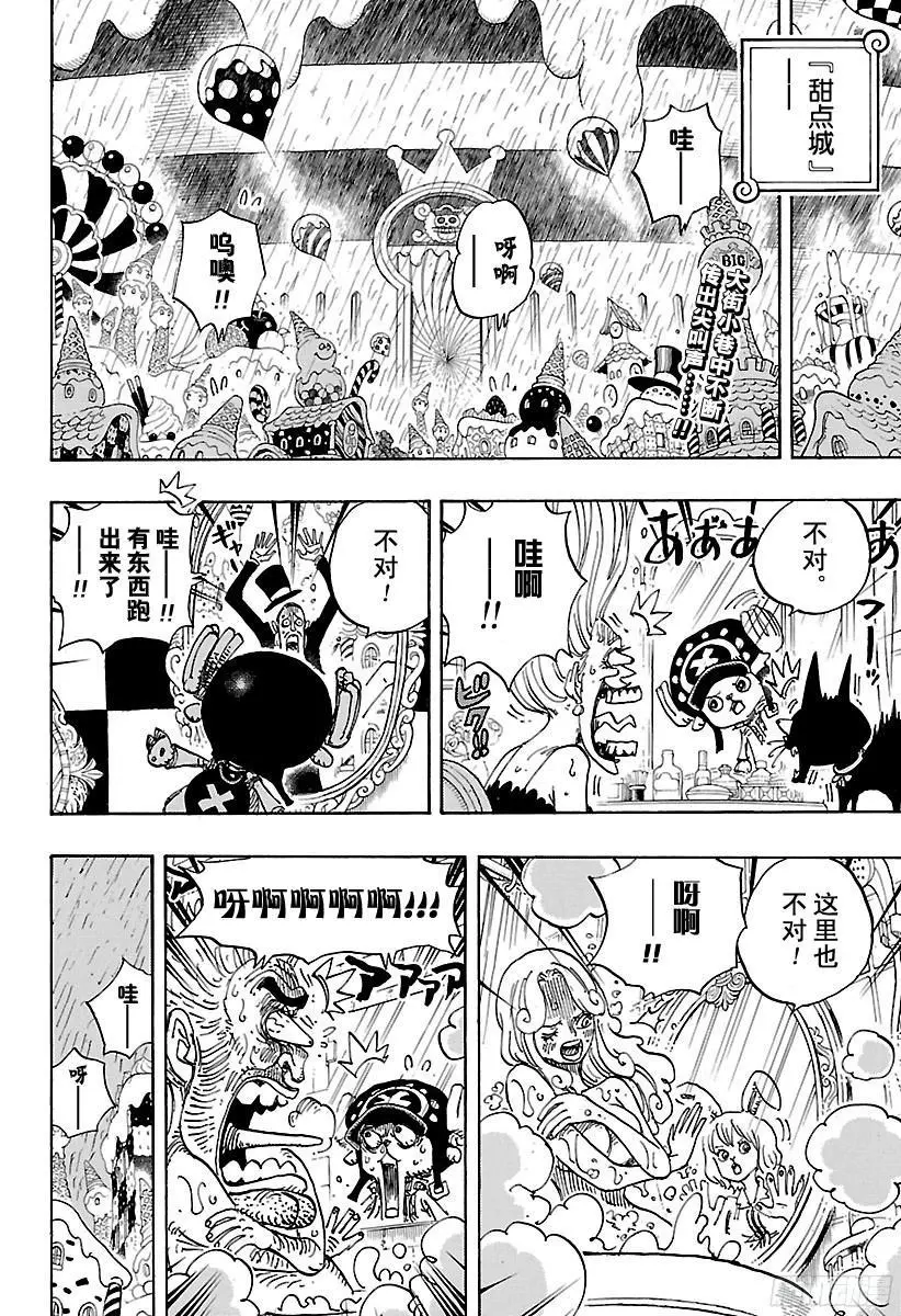 第850话 一道光 第2页