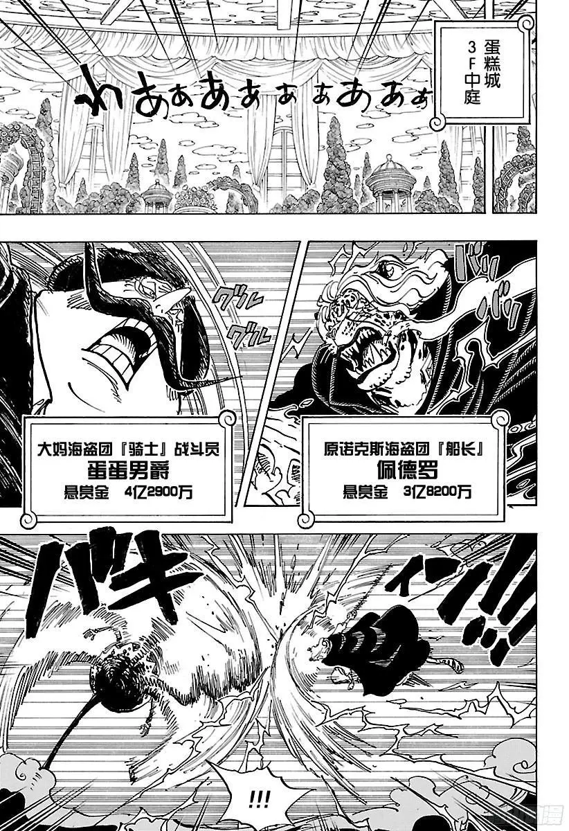 第850话 一道光 第7页