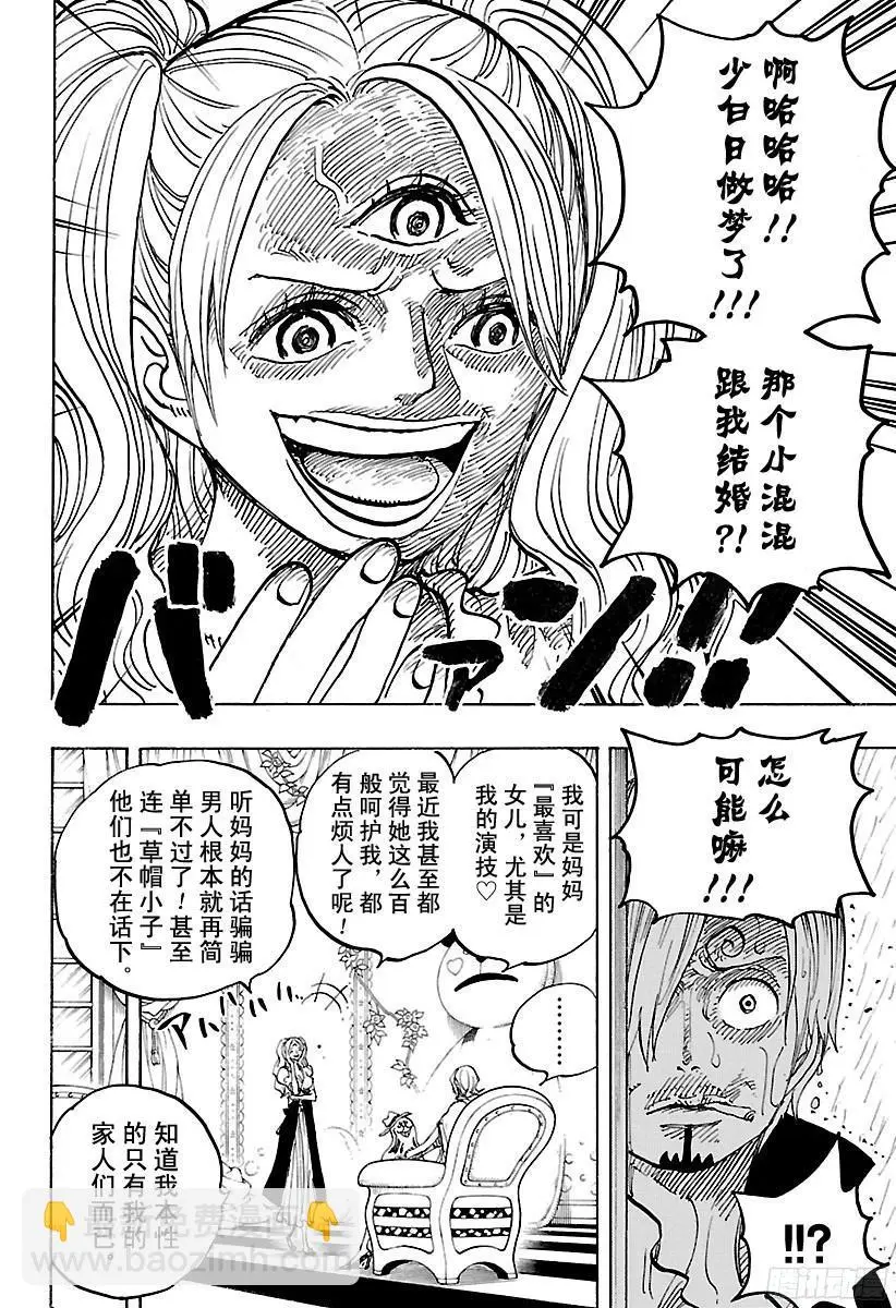 第850话 一道光 第14页