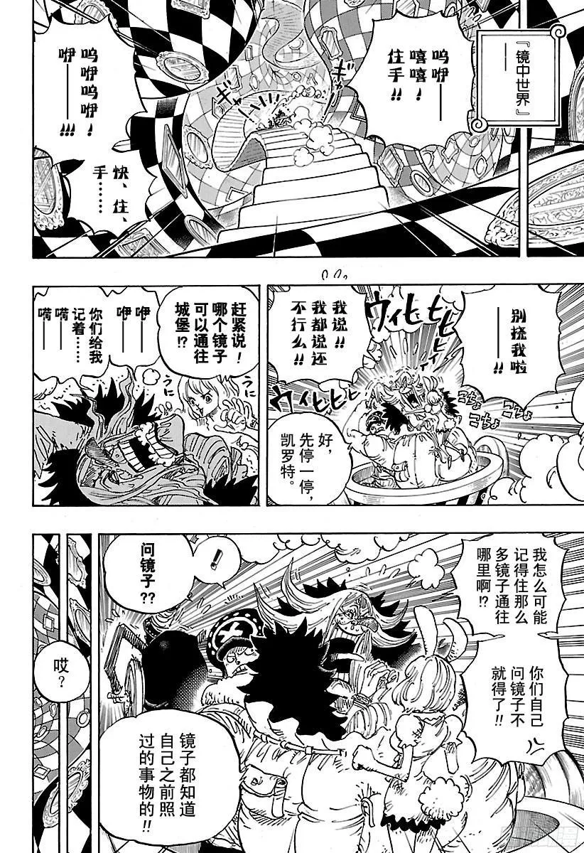 第851话 烟头 第10页