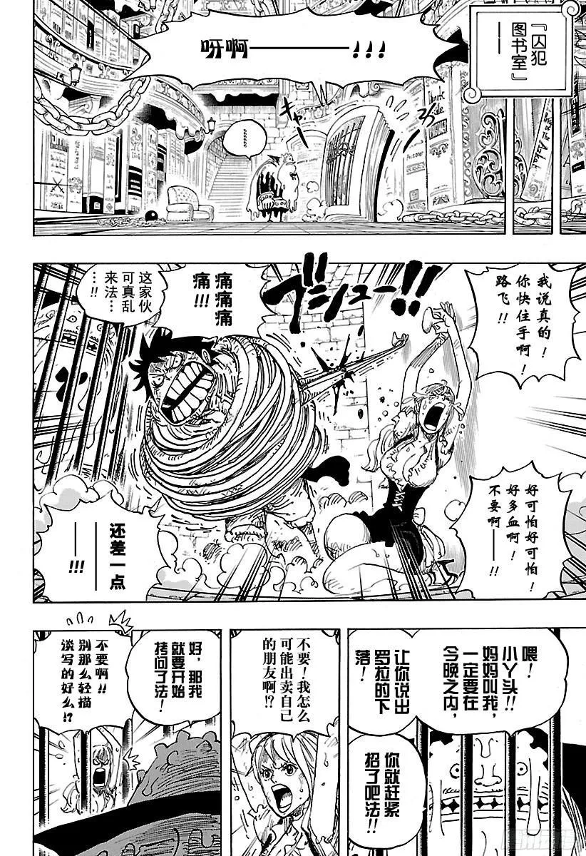 第851话 烟头 第14页