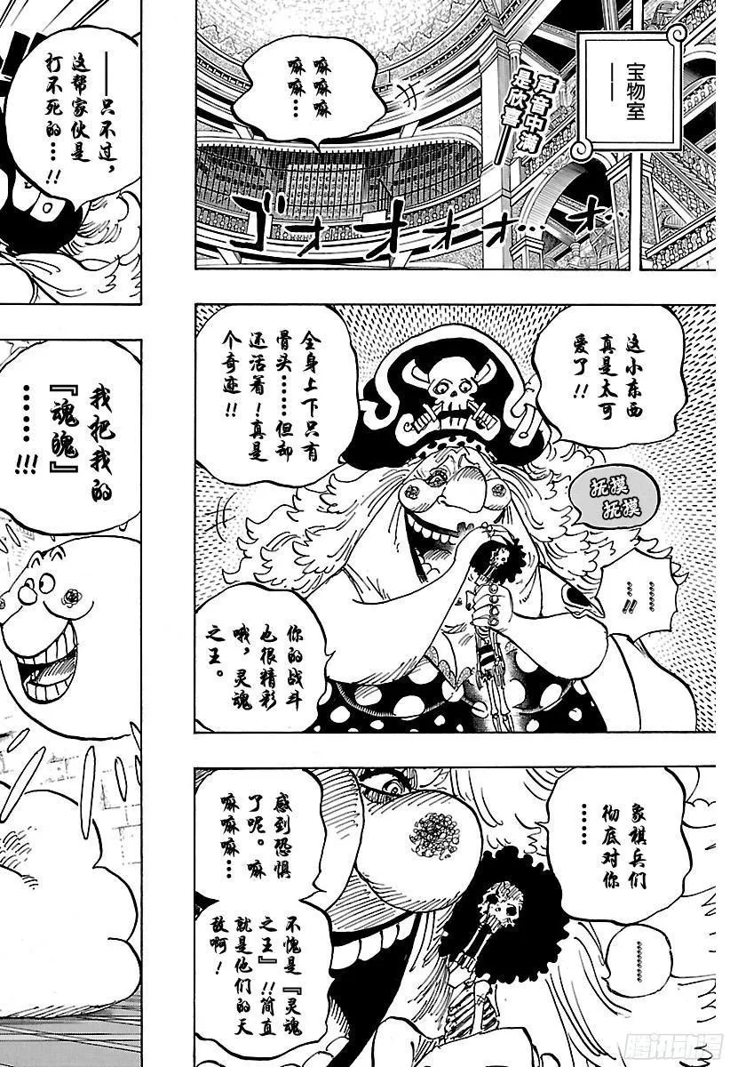 第853话 不是这里 第2页