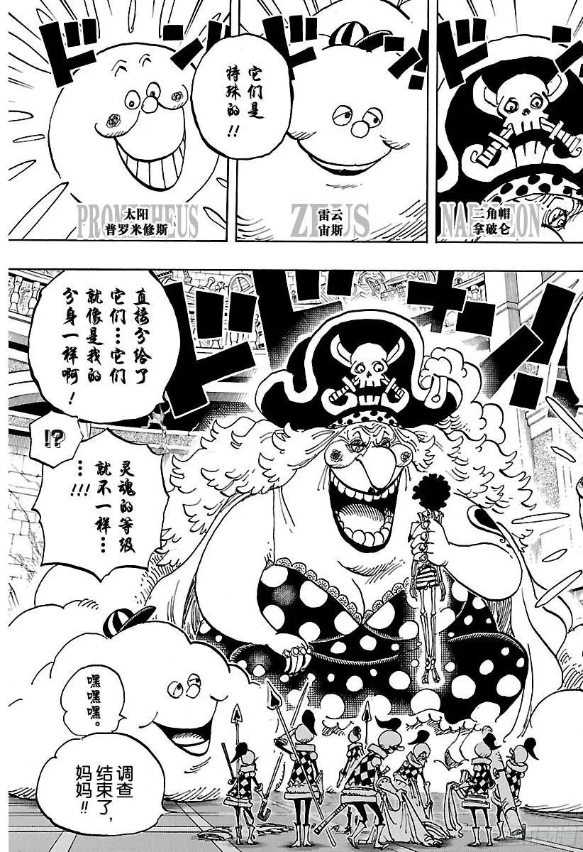 第853话 不是这里 第3页
