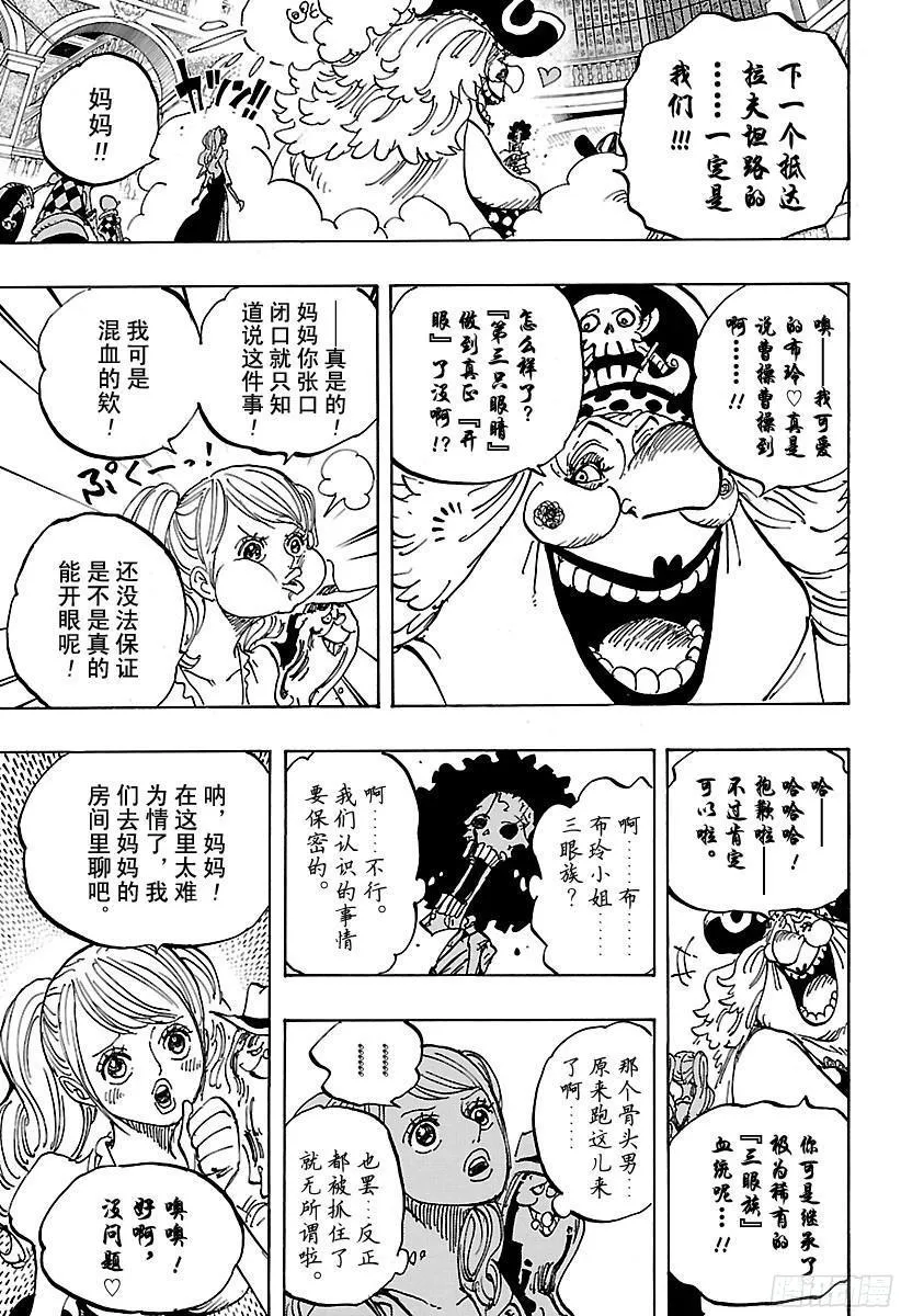 第853话 不是这里 第5页